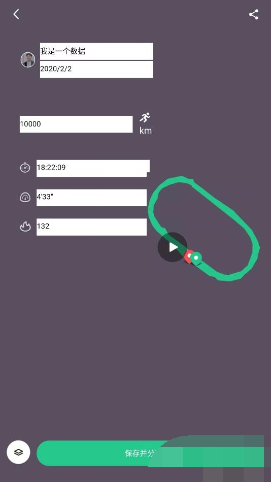 keep截图生成器app