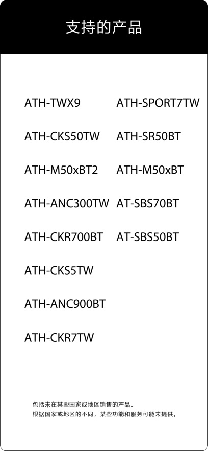 Audio Technica Connect下载
