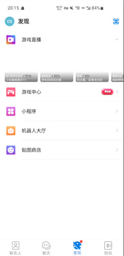potato.im官网版下载