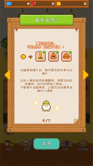 妖精面包房官方版下载