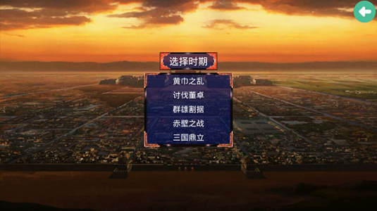 慕容三国2.9.0版下载