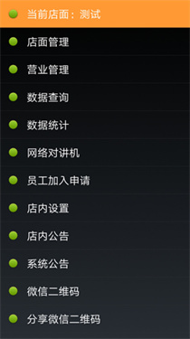 点明云记账通用版