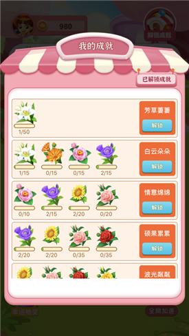 开心花园 赚钱版