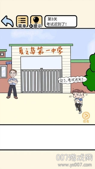 我不要挂科手游学渣版