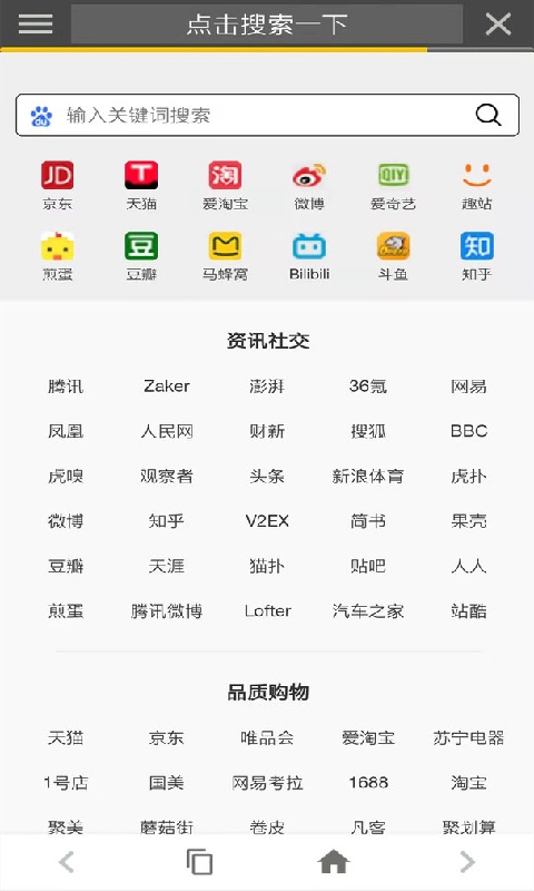zeus浏览器
