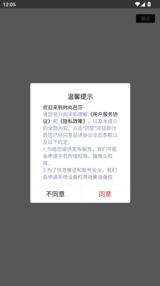 时尚芭莎电子杂志app下载2025最新版