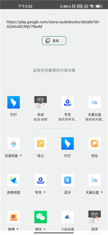 谷歌图书官方版