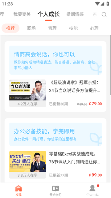 荔枝微课app
