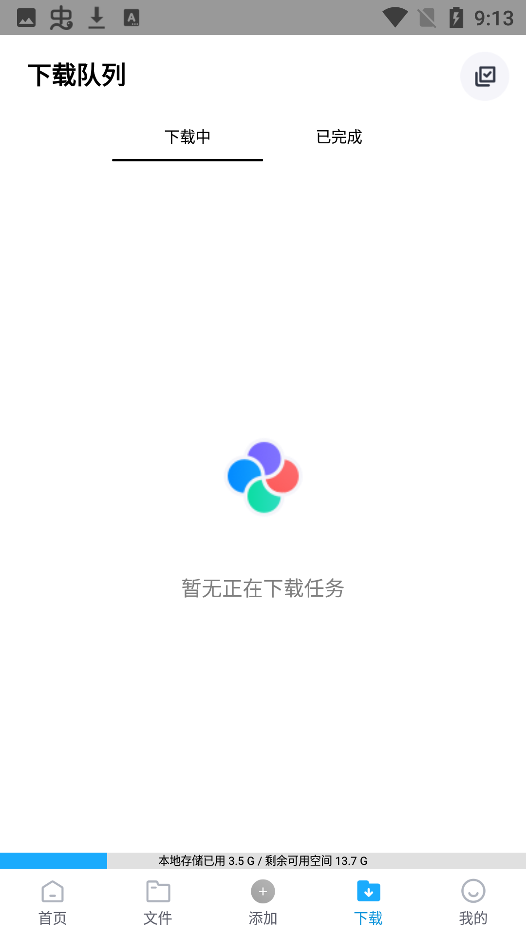 核桃云端最新版2025