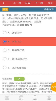 南琼考试学习系统手机版