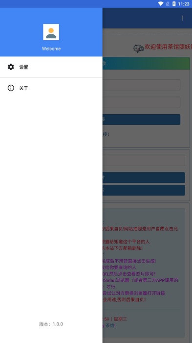 照妖镜4.0