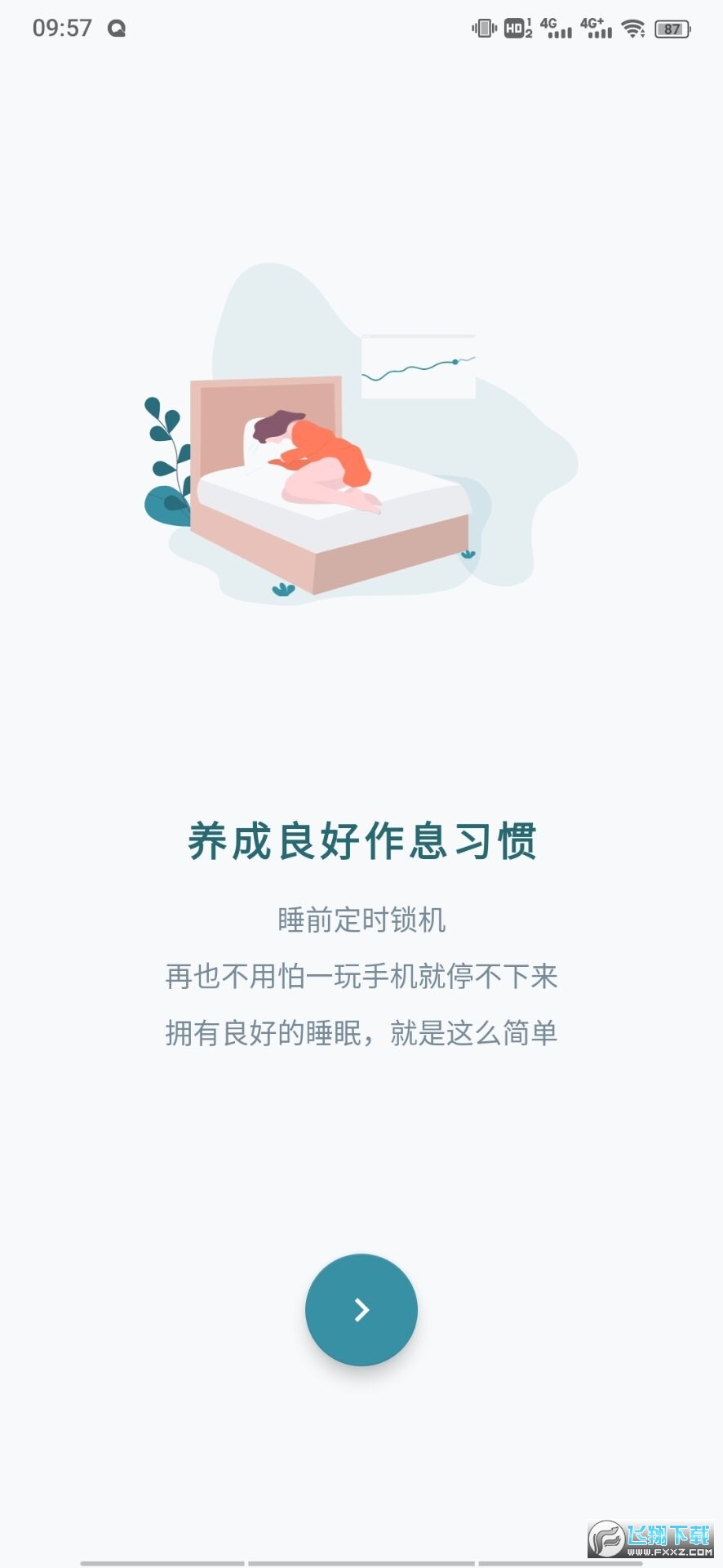 远离手机破解版免登陆