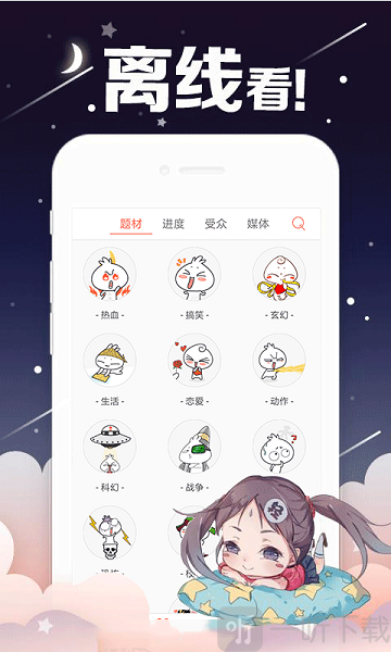 考比漫画app