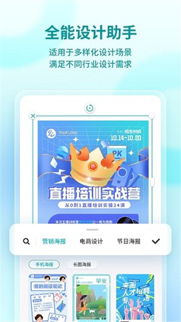 来画设计