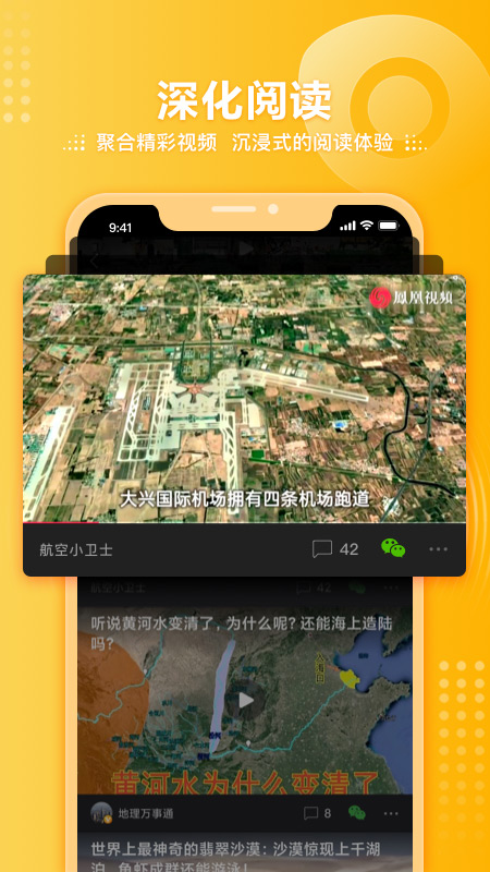 凤凰视频手机版官方下载安装