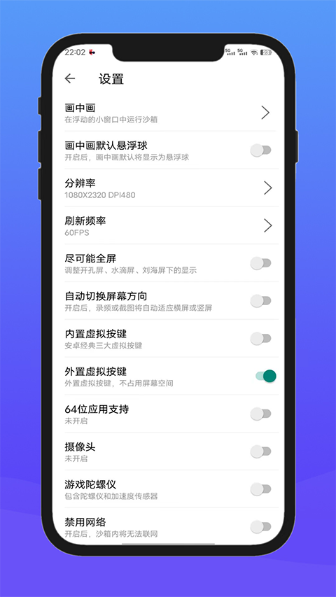 X8安卓沙箱老版本