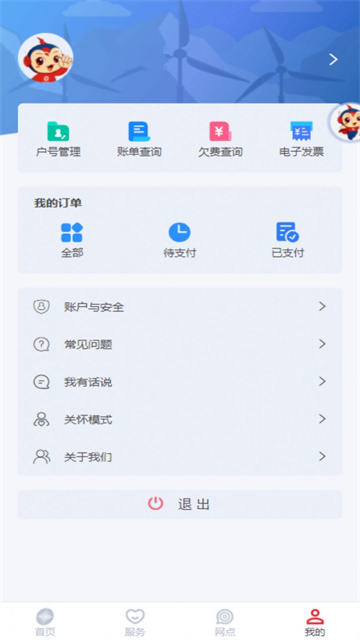 新天富通