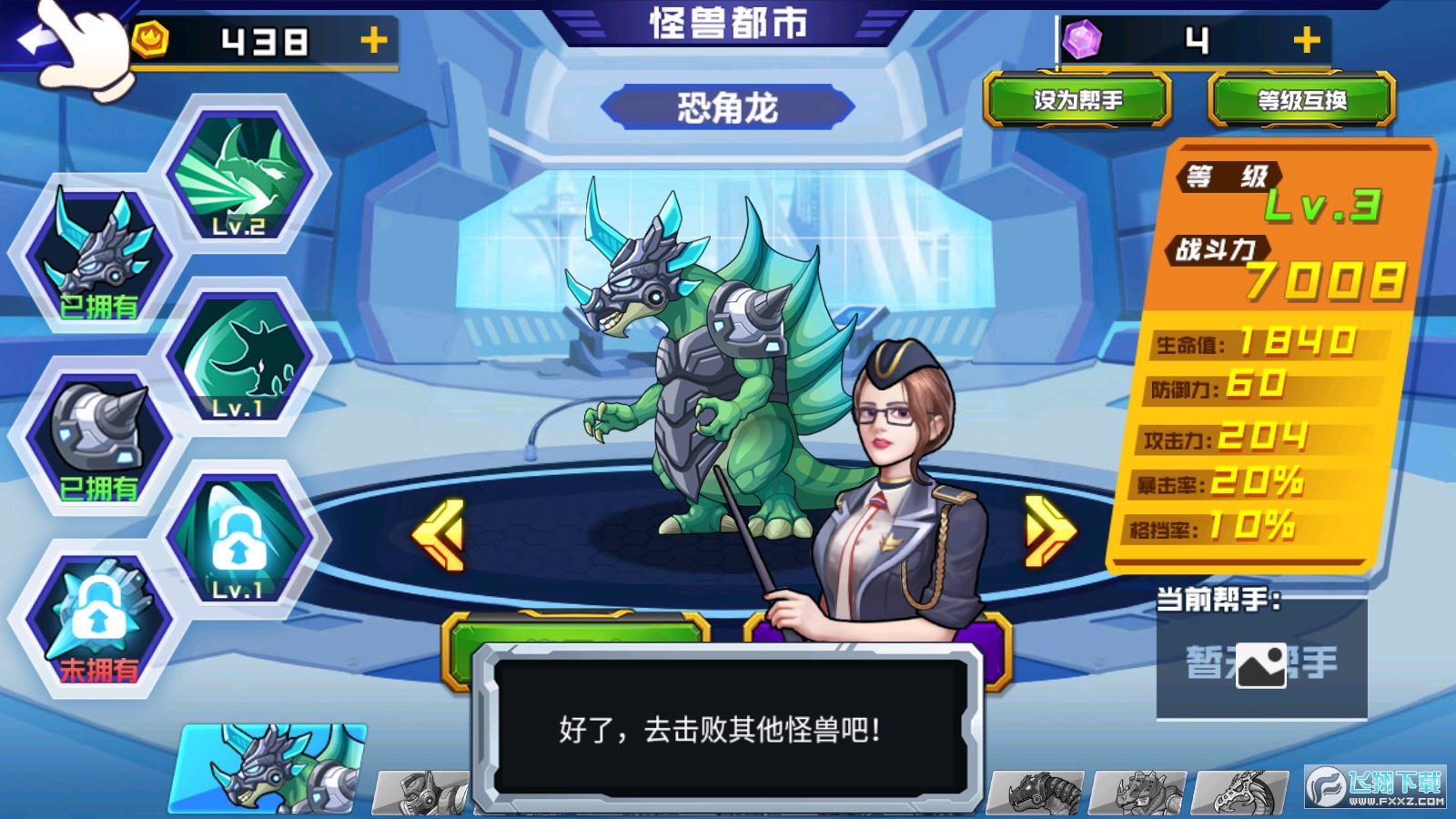 怪兽都市手机版安卓版