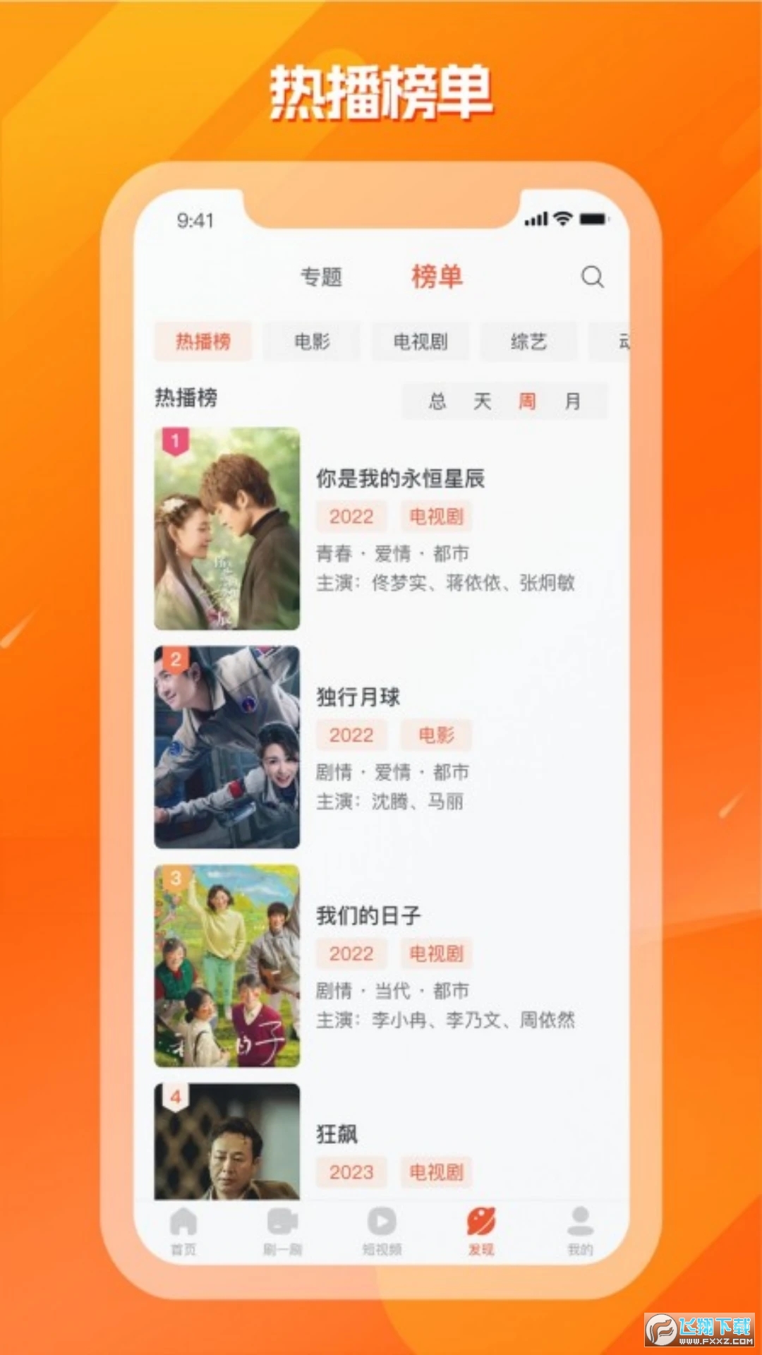 尘落影视2023最新版