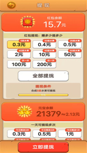 水果合成大战安卓手机版