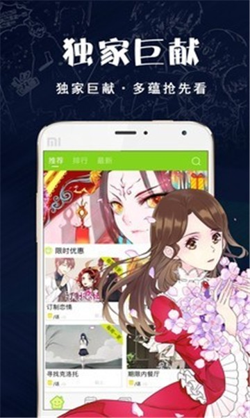 热辣漫画app