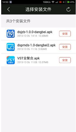 风行电视助手app手机版