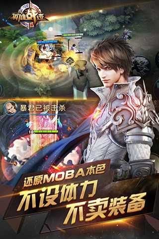 腾讯王者荣耀精简版