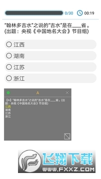 挑战答题助手AI搜题软件app