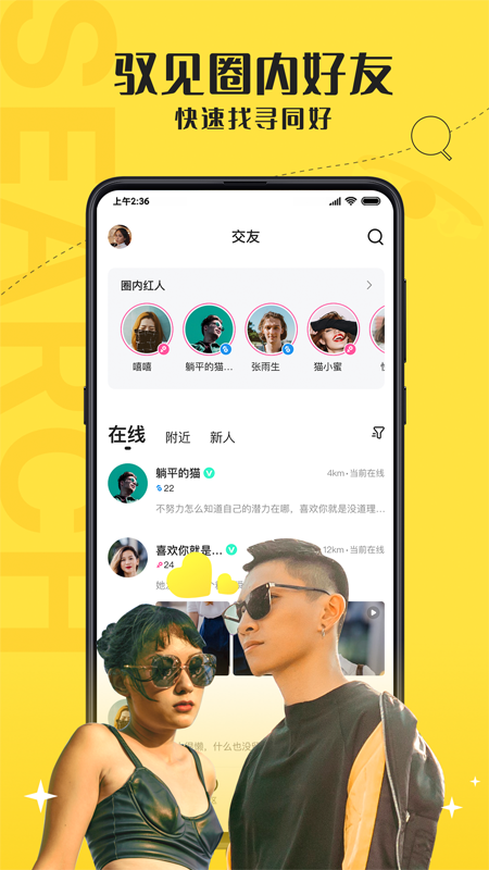 驭圈app下载