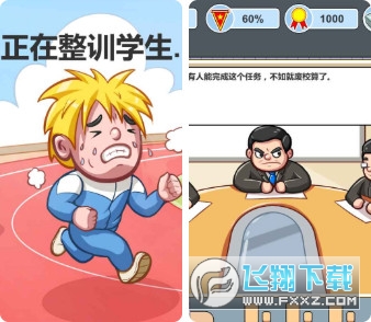 高考工厂模拟2当一回校长无限货币破解版
