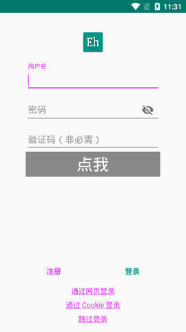 EhViewer汉化官网版