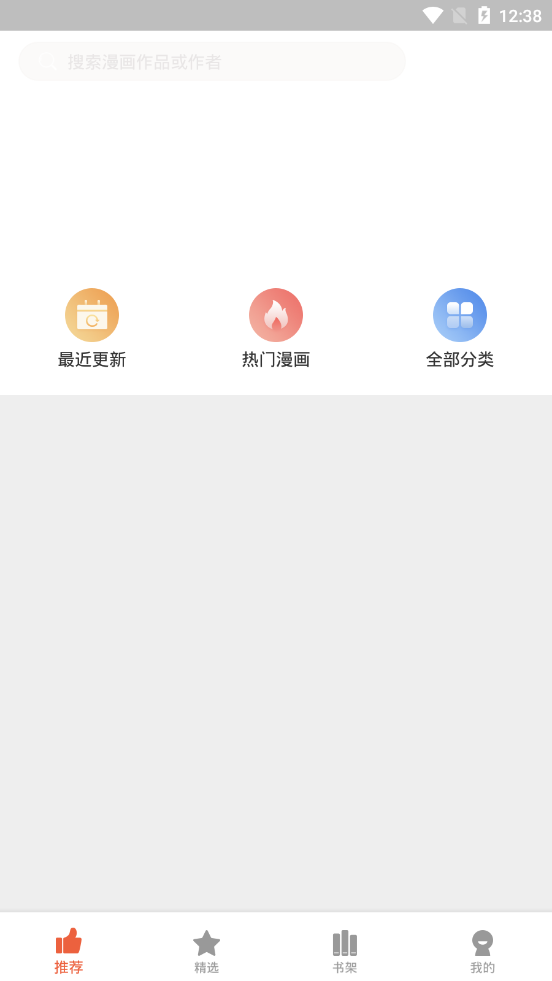 啵啵漫画手机漫画app下载