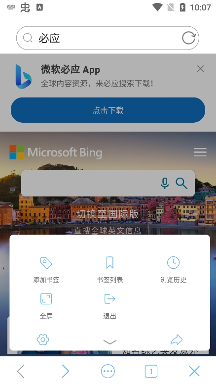 爱搜浏览器app官方版下载