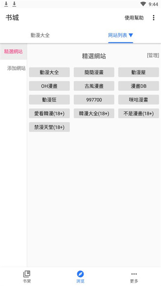 全是漫画下载安装 app