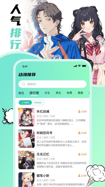叮咚漫画
