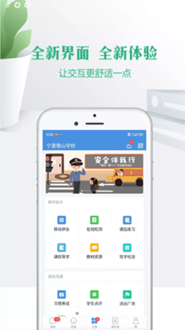 宁夏云校家