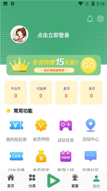 米粒游手游盒子