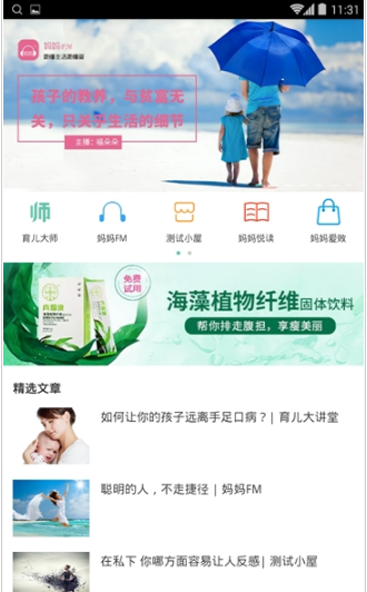 三优亲子