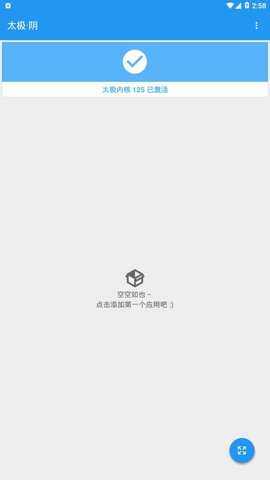太极框架6.4官方版免费下载