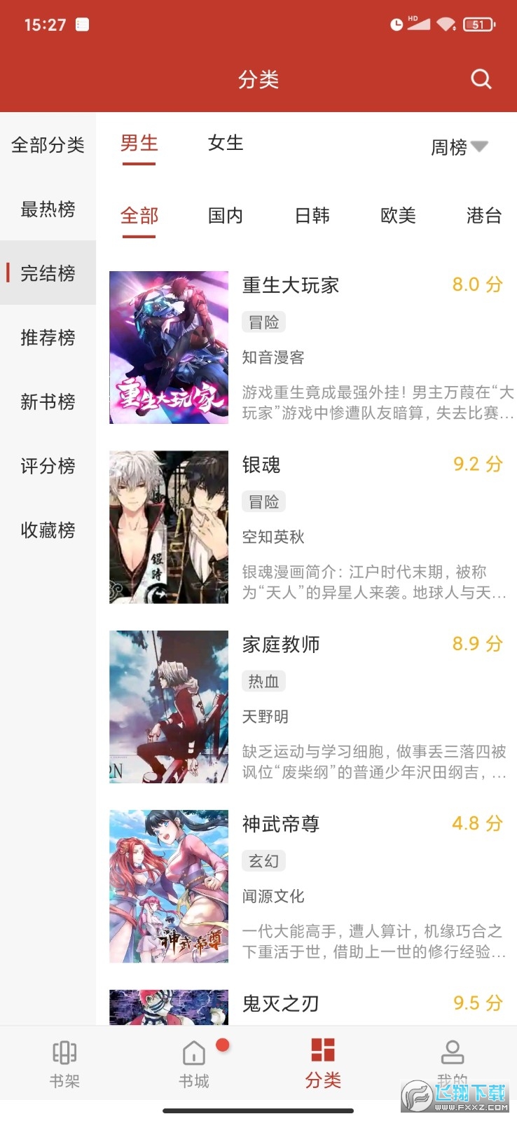 三六漫画旧版免费