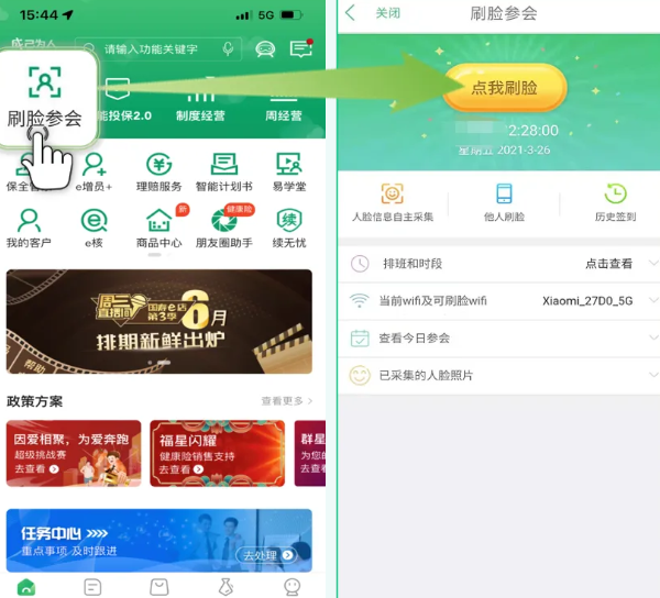 国寿e店app官方下载安装