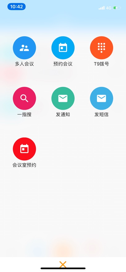 总机云服务
