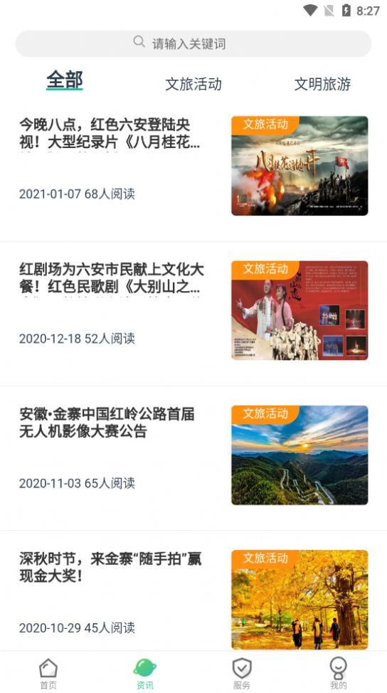 来音调音器