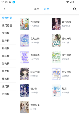 小书阁app
