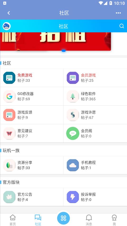 玖玖游戏社区2022最新版下载