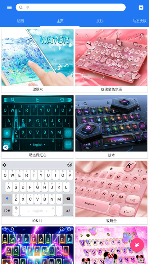 触宝输入法国际版app
