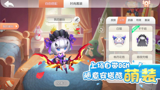 怪兽大作战APP