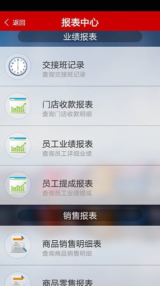 二维火掌柜零售版