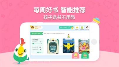 呱呱阅读