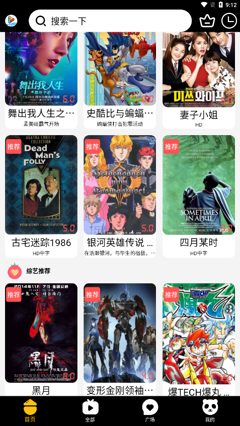 酷影视界4.0.2下载